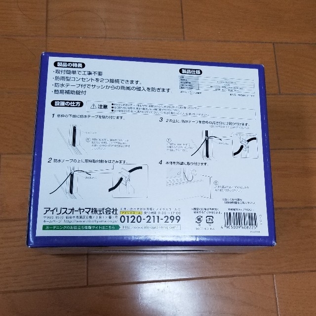 簡易屋外タップ その他のその他(その他)の商品写真