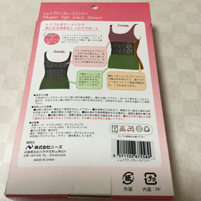 88888はち8様　専用　インナーM〜L レディースの下着/アンダーウェア(その他)の商品写真