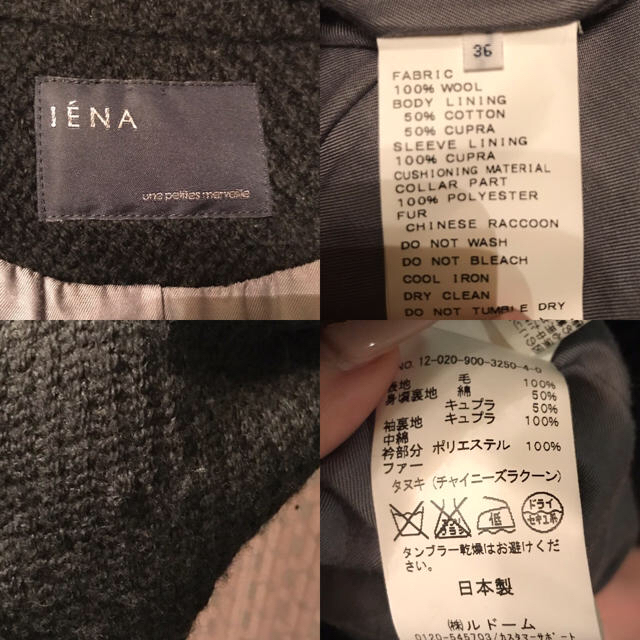 IENA(イエナ)のIENA イエナ コート レディースのジャケット/アウター(ロングコート)の商品写真
