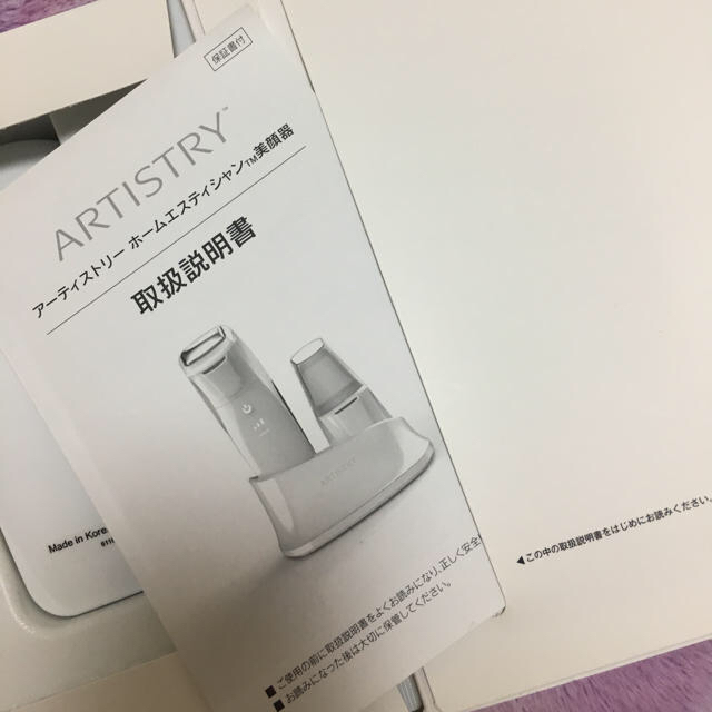 Amway(アムウェイ)の七海ん様専用♡ スマホ/家電/カメラの美容/健康(フェイスケア/美顔器)の商品写真