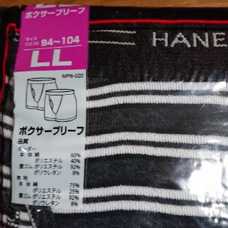 ヘインズ(Hanes)のもも様専用 Hanes ボクサーブリーフ ２枚組 LL(ボクサーパンツ)