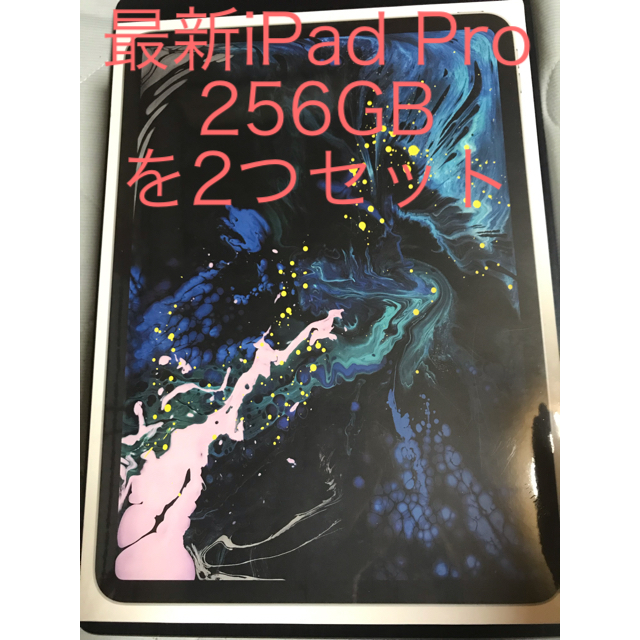 海外ブランド  iPad - 最新iPad Pro 11インチ256GB シルバー 2つセット タブレット