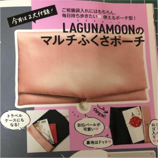 ラグナムーン(LagunaMoon)のマルチふくさポーチ(ポーチ)