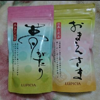 LUPICIA ルピシア おまえさま 夢がたり 二個セット 煎茶(茶)