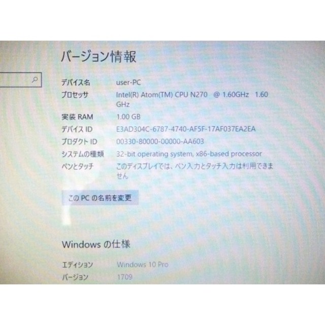 Acer(エイサー)の美品！Acer Aspire one Win10 Office365付 スマホ/家電/カメラのPC/タブレット(ノートPC)の商品写真