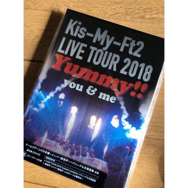 Kis-My-Ft2(キスマイフットツー)のKis-My-Ft2/yummy DVD エンタメ/ホビーのDVD/ブルーレイ(ミュージック)の商品写真