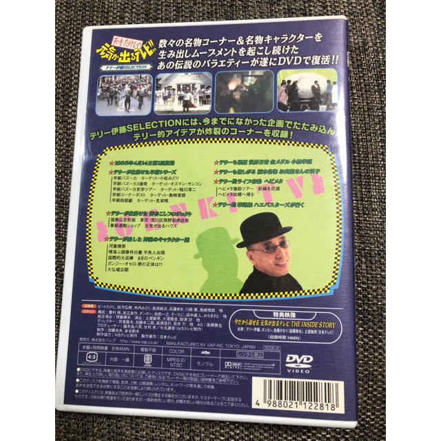 元気が出るテレビDVD エンタメ/ホビーのタレントグッズ(お笑い芸人)の商品写真