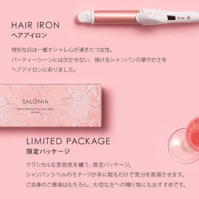 SALONIA 2way 25mm スマホ/家電/カメラの美容/健康(ヘアアイロン)の商品写真