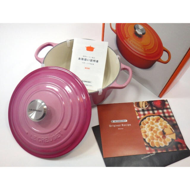 【希少】Le creuset ルクルーゼ ココットロンド ベリー 20cm鍋/フライパン