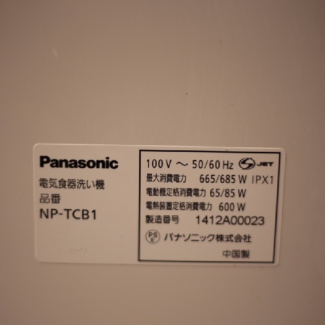 Panasonic(パナソニック)のPanasonic 食洗機 NP-TCB1／プチ食洗 スマホ/家電/カメラの生活家電(食器洗い機/乾燥機)の商品写真