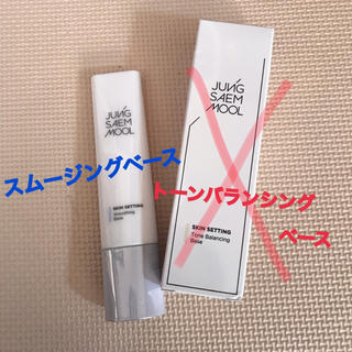 エチュードハウス(ETUDE HOUSE)のまい様 ジョンセンムル 下地(化粧下地)