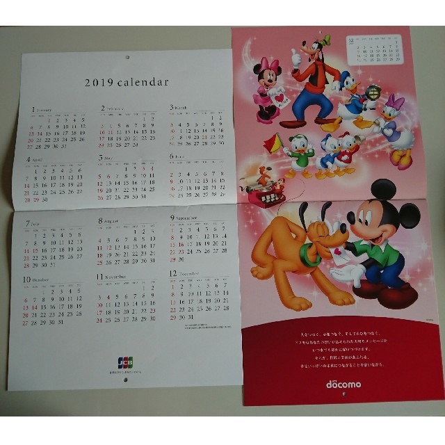 Disney 19年 カレンダー 壁掛け Jcb Docomo の通販 By 碧い湖 S Shop ディズニーならラクマ