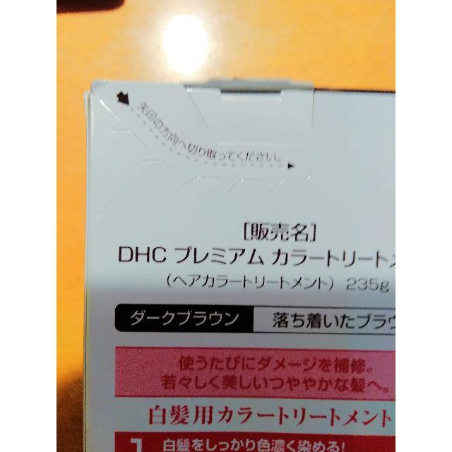 DHC(ディーエイチシー)のDHC Q10 プレミアム カラートリートメント ライトブラウン 235g コスメ/美容のヘアケア/スタイリング(白髪染め)の商品写真