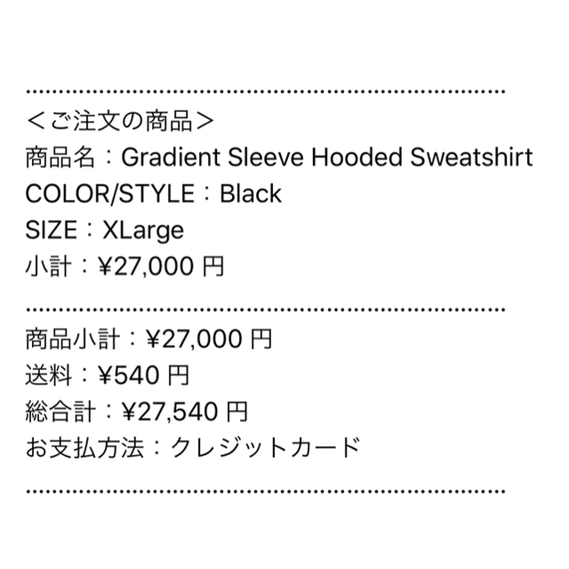 Supreme(シュプリーム)の18/fw.Gradient Sleeve Hooded  Sweatshirt メンズのトップス(パーカー)の商品写真