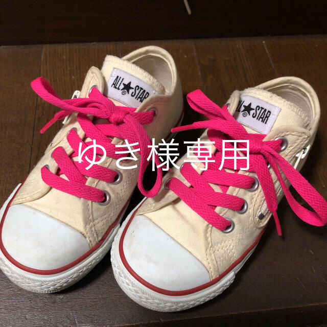 CONVERSE(コンバース)のゆき様専用オールスターキッズスニーカー17cm生成り★中古 キッズ/ベビー/マタニティのキッズ靴/シューズ(15cm~)(スニーカー)の商品写真