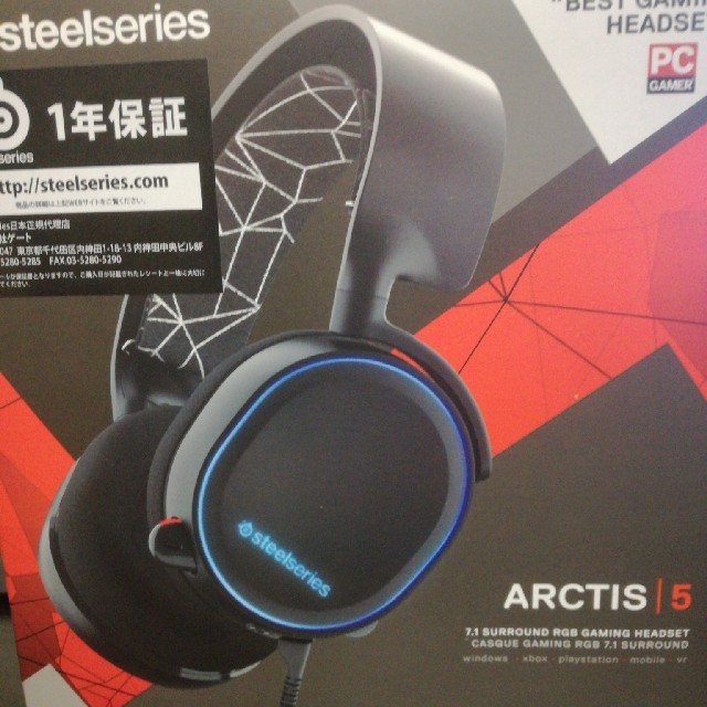 arctis 5  7.1サラウンドヘッドホン