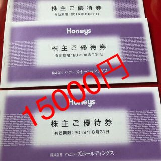 ハニーズ(HONEYS)のOA様専用 30000円分(ショッピング)