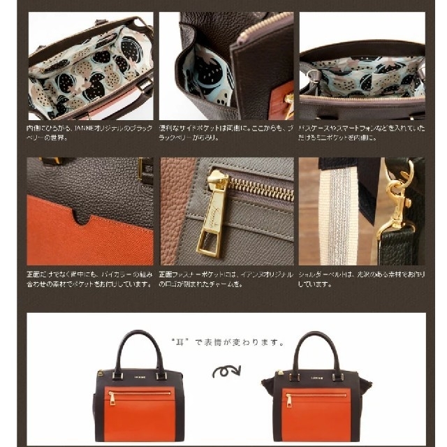 未使用品】イアンヌ ブレンダ ショルダーバッグ トートバッグ 2way