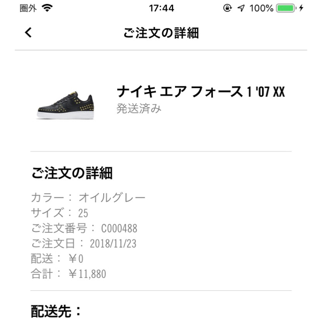 エアフォース1 XX STAR STUDDED 2