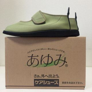 美品 あゆみ ケアシューズ カーキグリーン 23.0〜23.5cm(その他)