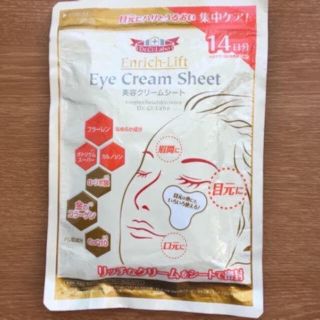 ドクターシーラボ(Dr.Ci Labo)のenrich lift eye cream seet    集中１４日分(アイケア/アイクリーム)