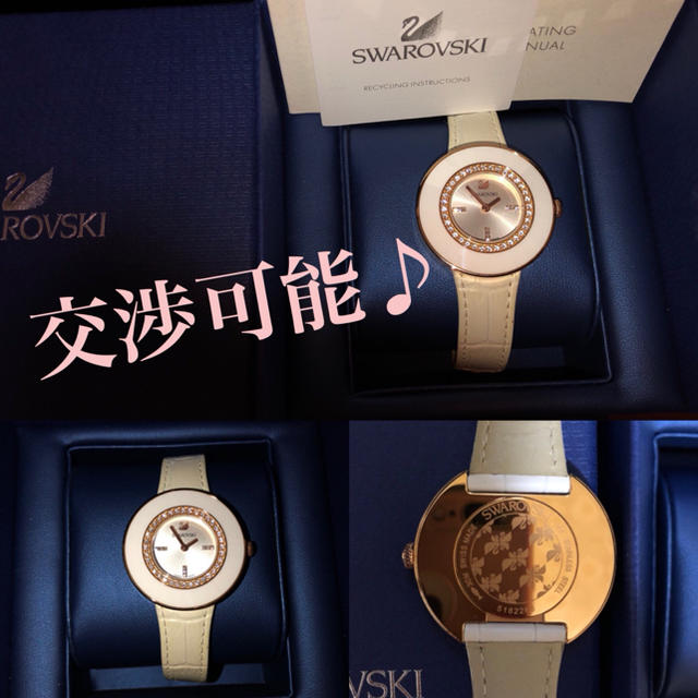 SWAROVSKI(スワロフスキー)のセイラ様専用＾＾ レディースのファッション小物(腕時計)の商品写真