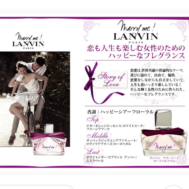 LANVIN(ランバン)のランバン マリーミー 香水 コスメ/美容の香水(香水(女性用))の商品写真