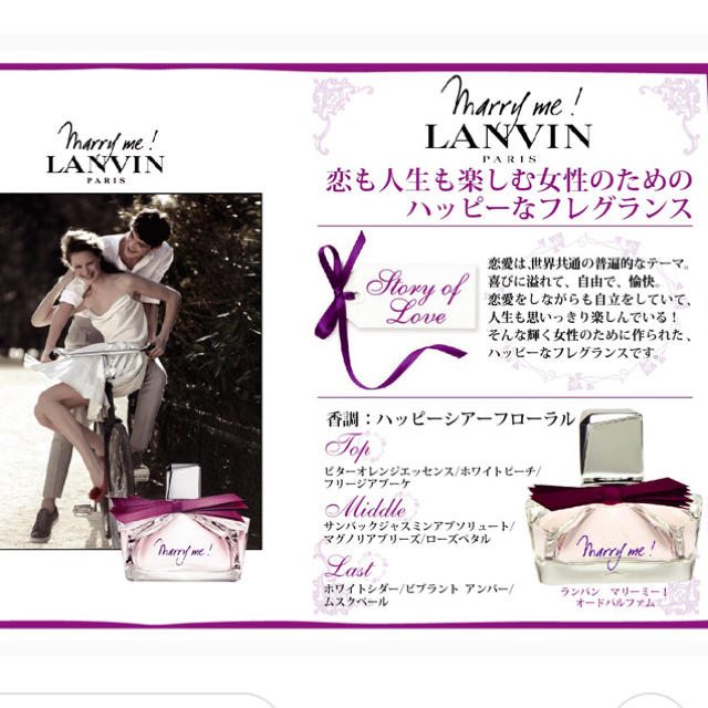 LANVIN - ランバン マリーミー 香水の通販 by プロフィール読んで下さい☆｜ランバンならラクマ