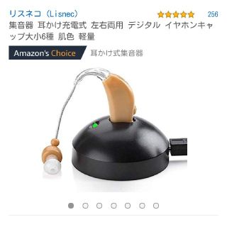 新品☆集音器耳かけ充電式(ヘッドフォン/イヤフォン)