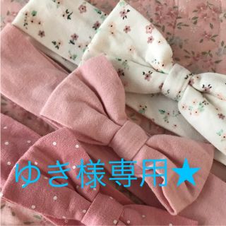 ゆき様専用★(その他)