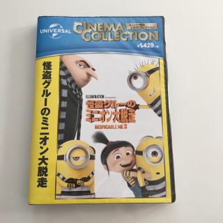 ユニバーサルエンターテインメント(UNIVERSAL ENTERTAINMENT)のDVD 怪盗グルーのミニオン大脱走(キッズ/ファミリー)