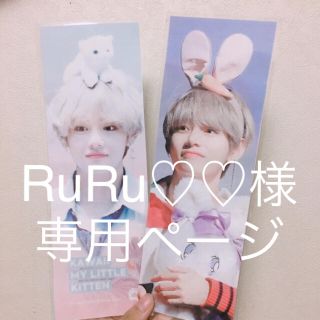 ボウダンショウネンダン(防弾少年団(BTS))のRuRu♡♡様専用ページ(アイドルグッズ)