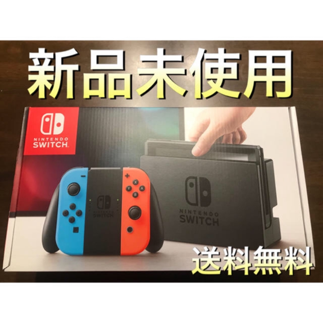 【新品】 Nintendo Switch  本体 ネオンカラー 新品 未開封