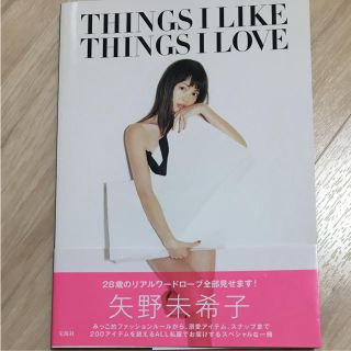 THINGS I LIKE THINGS I LOVE(ファッション)