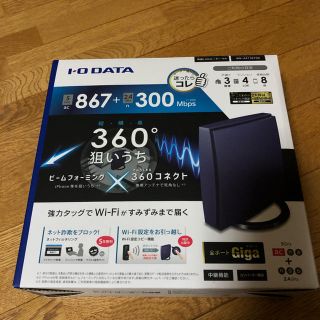 アイオーデータ(IODATA)のI−O DATA W i−Fi無線LANルーター(PC周辺機器)