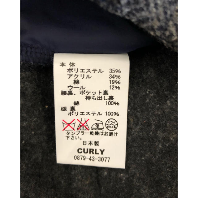 【美品】ストレートパンツ【CURLY】 メンズのパンツ(その他)の商品写真