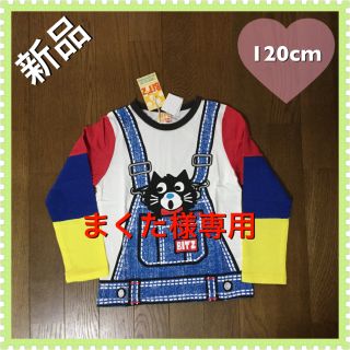 ビッツ(Bit'z)の新品☆Bit'zオーバーオールプリントロンT☆120cm(Tシャツ/カットソー)