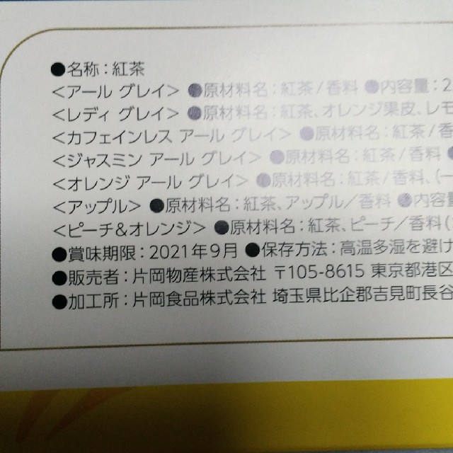 トワイニング紅茶　お試しセット 食品/飲料/酒の飲料(茶)の商品写真