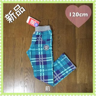 ベビードール(BABYDOLL)の新品☆BABYDOLLデイリースウェットロングパンツ☆120cm(パンツ/スパッツ)