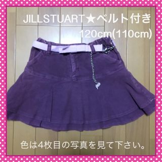 ジルスチュアート(JILLSTUART)の☆JILLSTUARTストレッチ起毛スカート☆ベルト付き120cm(110cm)(スカート)