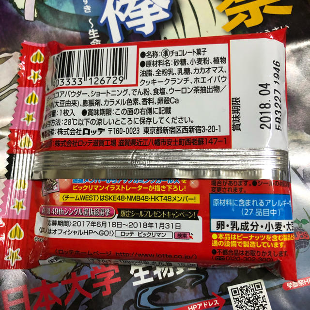 Akb48 Akb ビックリマンチョコの通販 By ナディア S Shop エーケービーフォーティーエイトならラクマ Akb48 Akb ビックリマンチョコの通販 By ナディア S Shop エーケービーフォーティーエイトならラクマ
