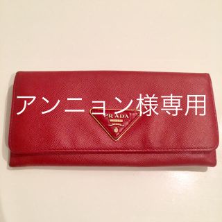 プラダ(PRADA)のPRADA長財布(財布)