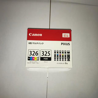 キヤノン(Canon)のキャノン 純正 インクジェットプリンター用インク6色マルチパック(オフィス用品一般)