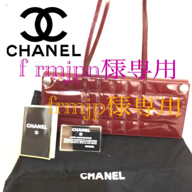 CHANEL  チョコバー パーティバック