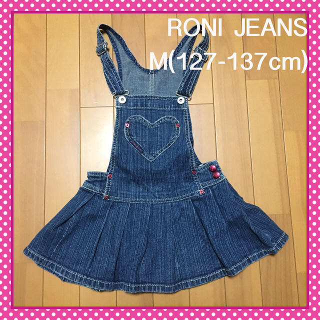RONI(ロニィ)の☆RONI JEANS サロペットスカート☆サイズM(^^) キッズ/ベビー/マタニティのキッズ服女の子用(90cm~)(スカート)の商品写真
