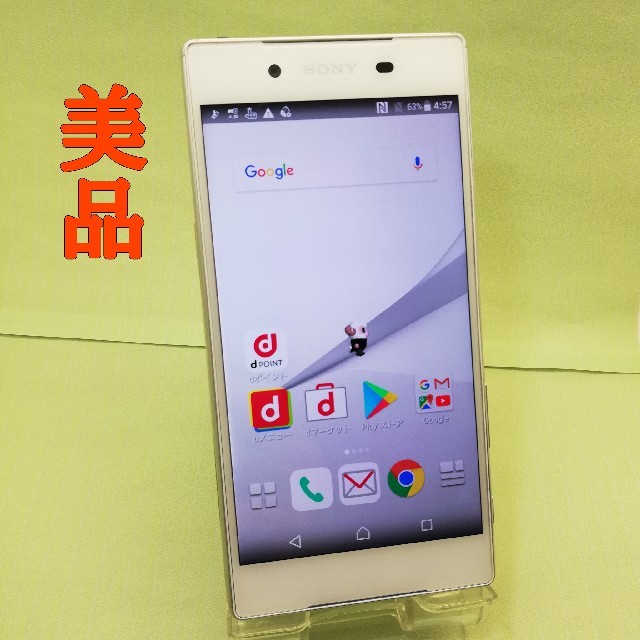 SONY(ソニー)の美品！ Xperia Z5  so-01h docomo スマホ/家電/カメラのスマートフォン/携帯電話(スマートフォン本体)の商品写真