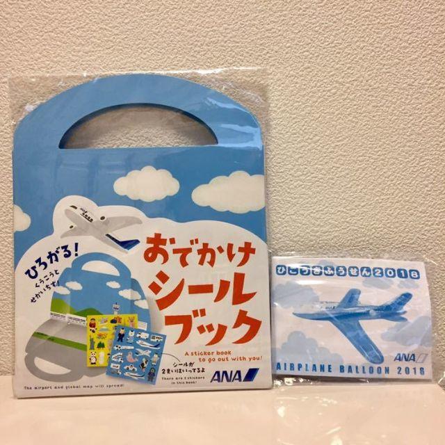 ANA(全日本空輸)(エーエヌエー(ゼンニッポンクウユ))の【2点】ANA 飛行機グッズ ひこうきふうせん2018/おでかけシールブック キッズ/ベビー/マタニティのおもちゃ(その他)の商品写真