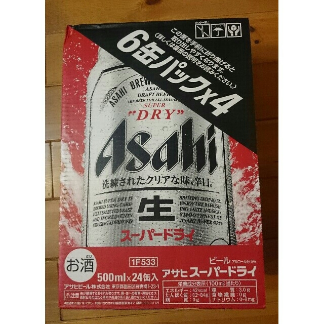 アサヒスーパードライ 500ml 24缶入 ビール - maquillajeenoferta.com
