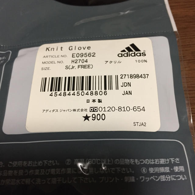 adidas(アディダス)の[ adidas ] 手ぶくろ キッズ/ベビー/マタニティのこども用ファッション小物(手袋)の商品写真