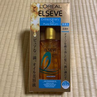 ロレアルパリ(L'Oreal Paris)の【新品】ロレアル エルセーヴ オイル ピュア セラム(オイル/美容液)